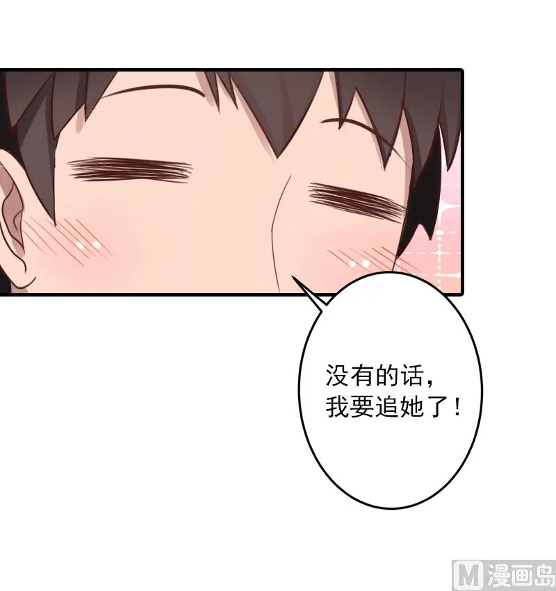 第10话 挖墙脚 第38页