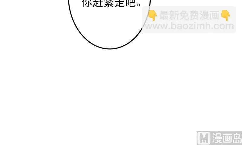 第10话 挖墙脚 第52页