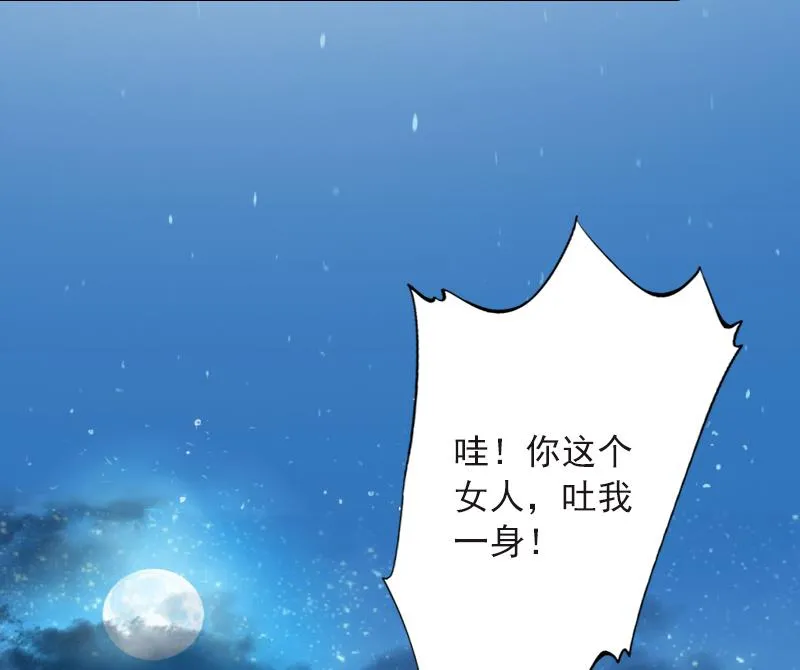 第11话 我们可以一起洗澡啊 第11页