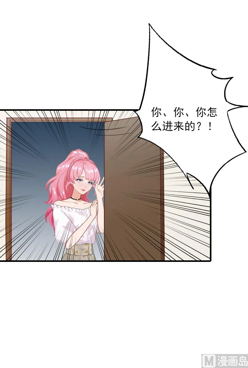 第11话 我们可以一起洗澡啊 第23页