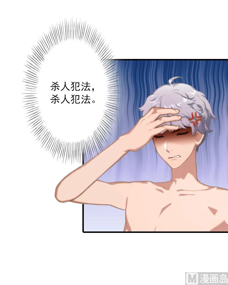 第11话 我们可以一起洗澡啊 第32页