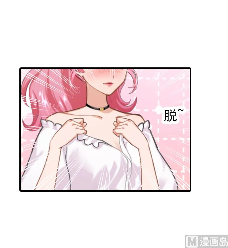 第11话 我们可以一起洗澡啊 第33页