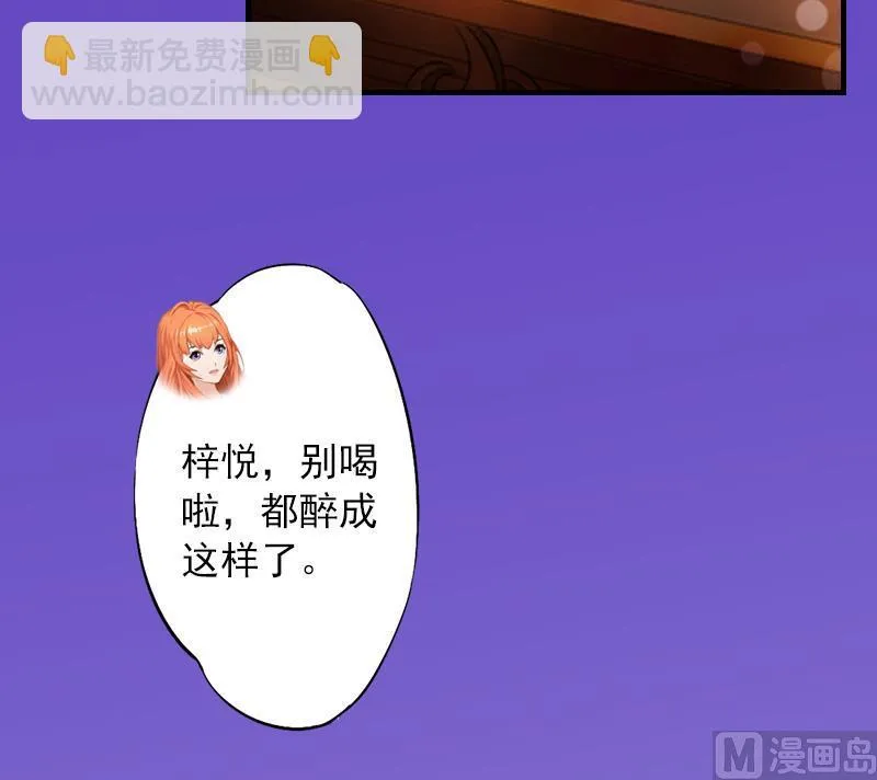 第11话 我们可以一起洗澡啊 第38页