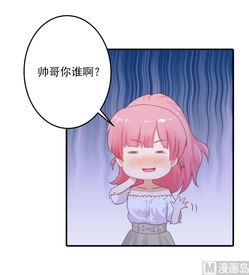 第11话 我们可以一起洗澡啊 第46页