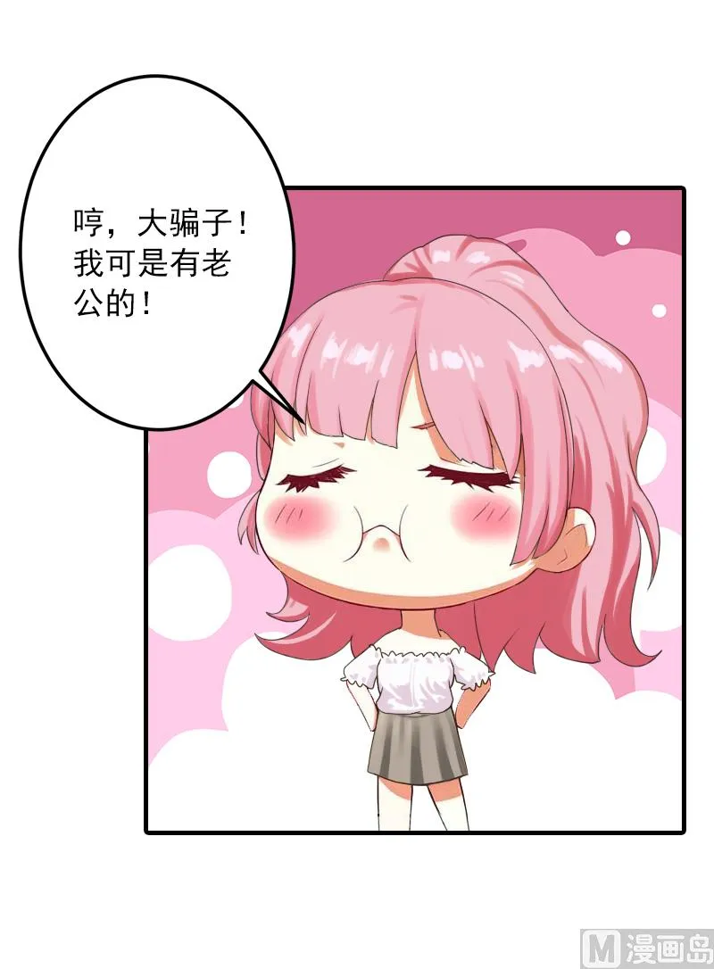 第11话 我们可以一起洗澡啊 第48页