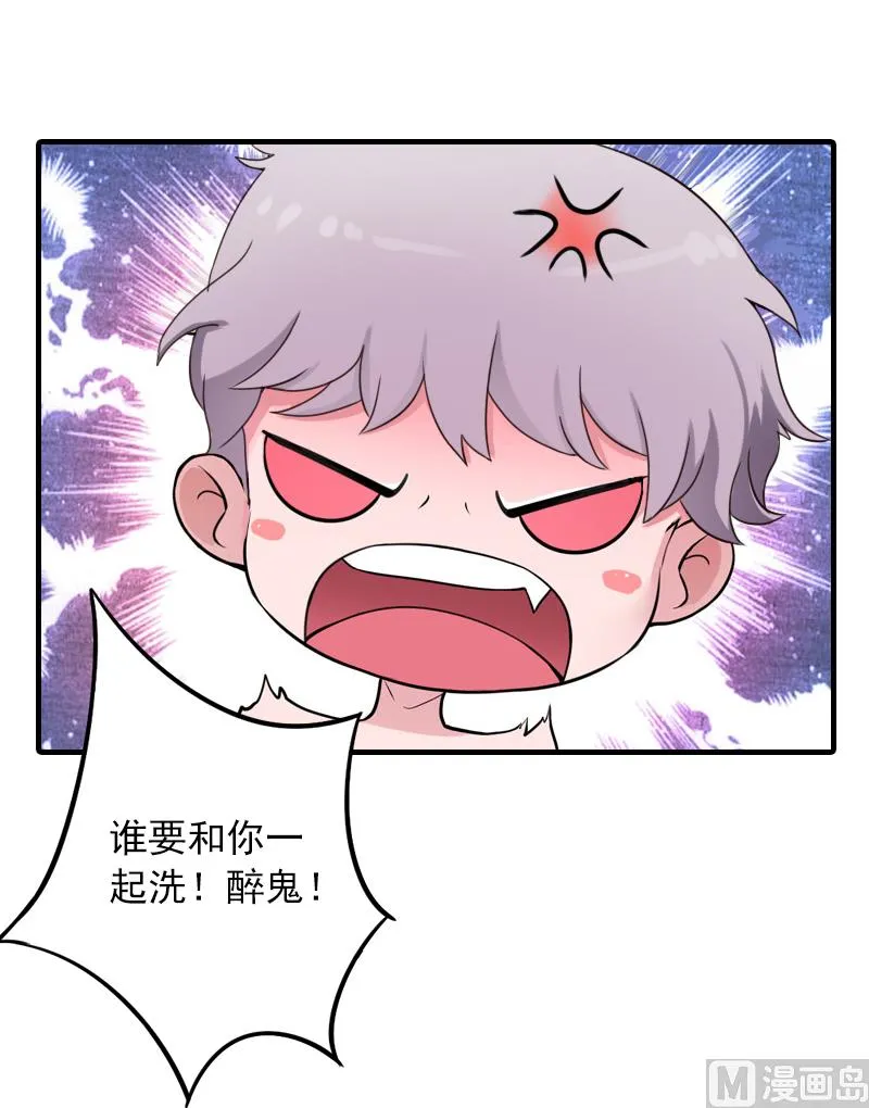 第12话 原来我就是个备胎 第3页