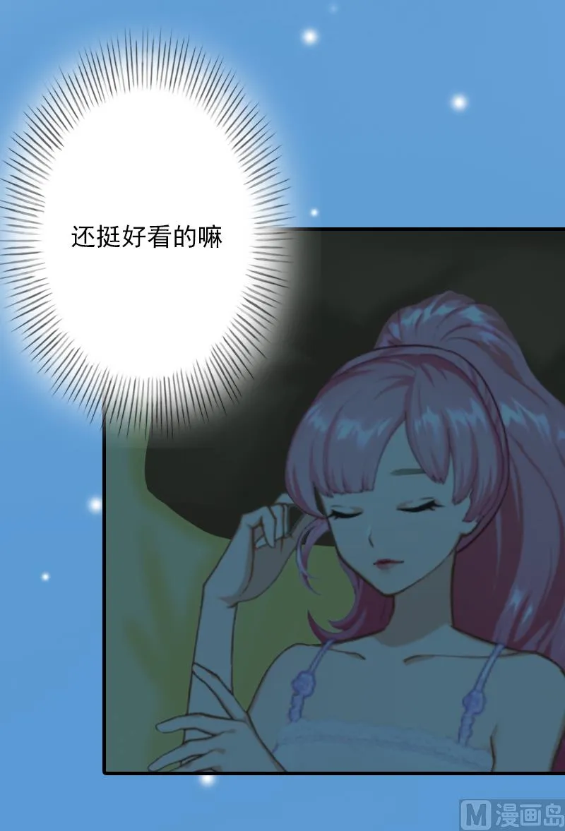 第12话 原来我就是个备胎 第11页