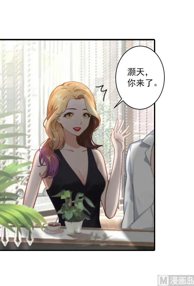 第12话 原来我就是个备胎 第21页