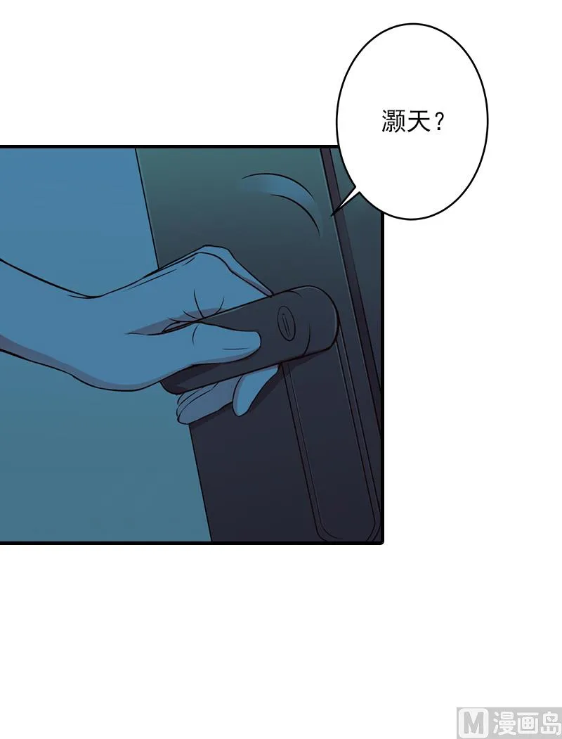 第12话 原来我就是个备胎 第39页