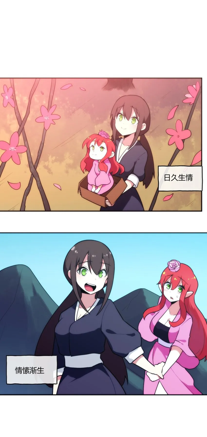173 过气传奇 第8页