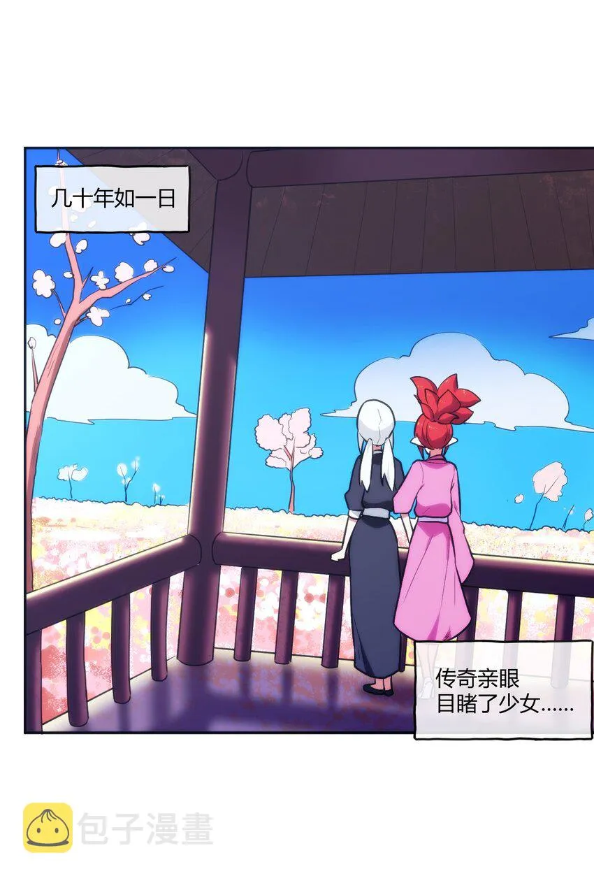 173 过气传奇 第15页