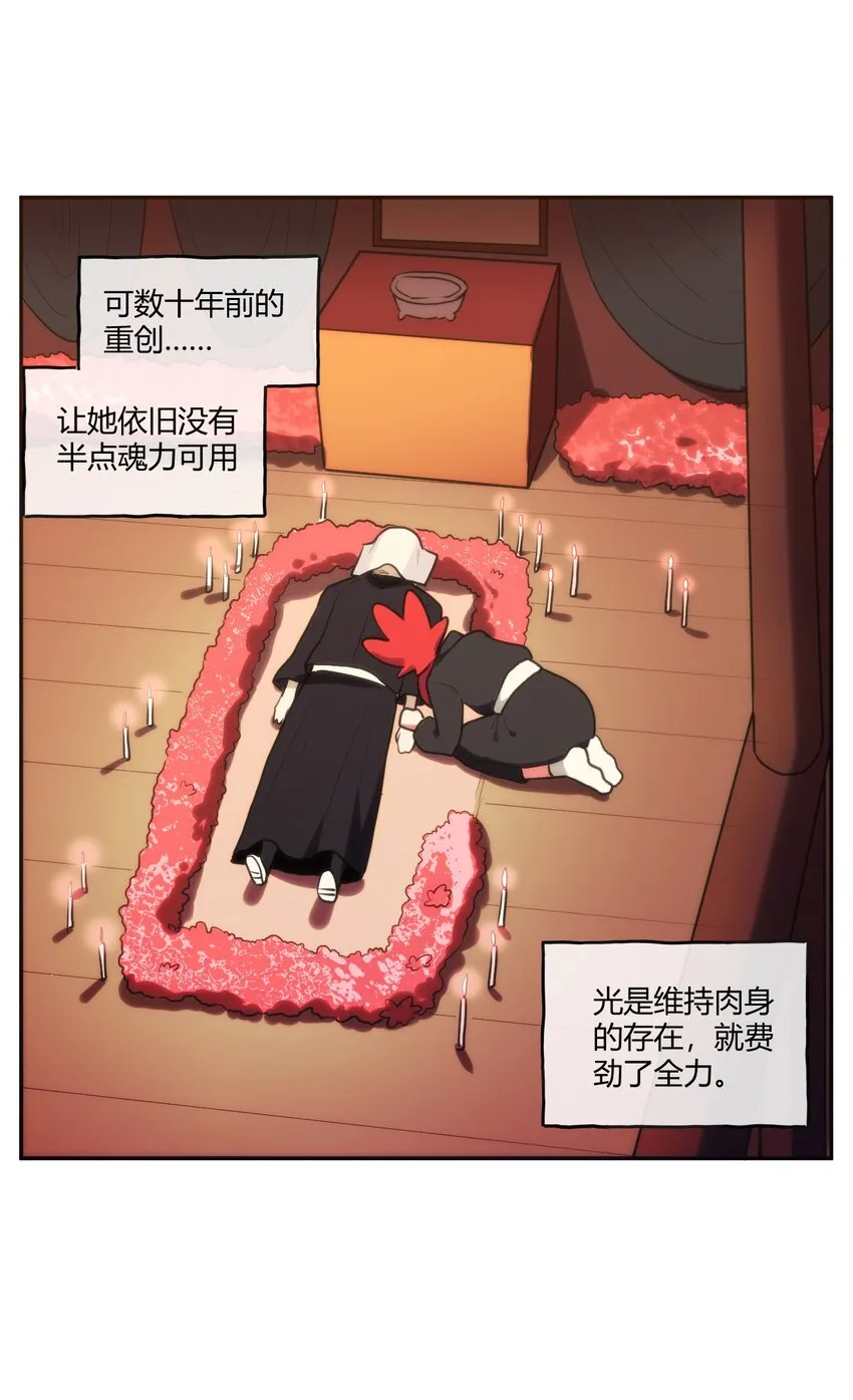 173 过气传奇 第19页