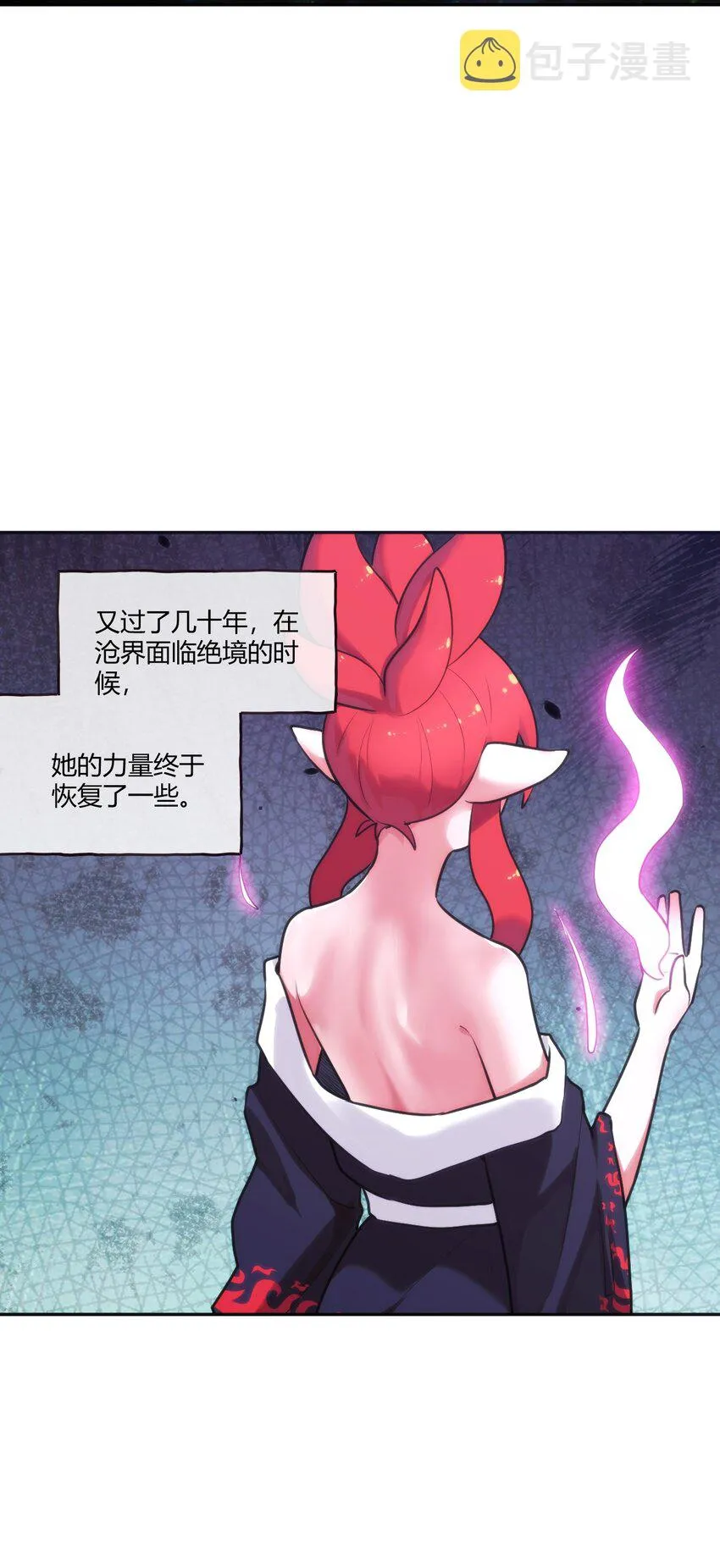 173 过气传奇 第21页