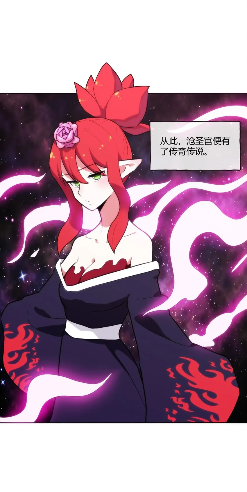 173 过气传奇 第23页