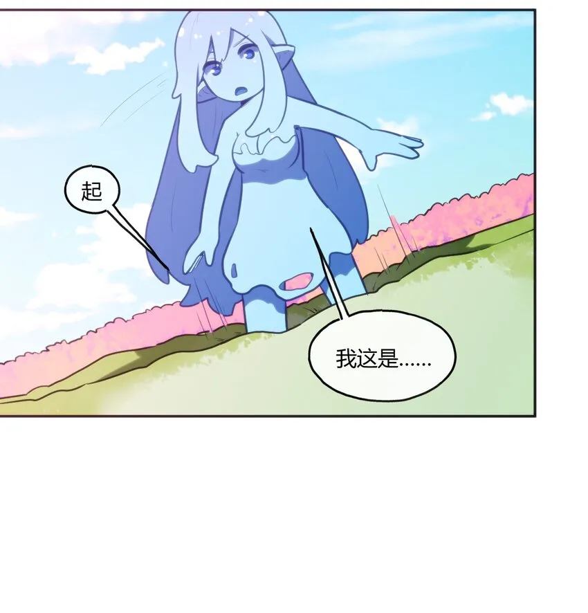 173 过气传奇 第32页