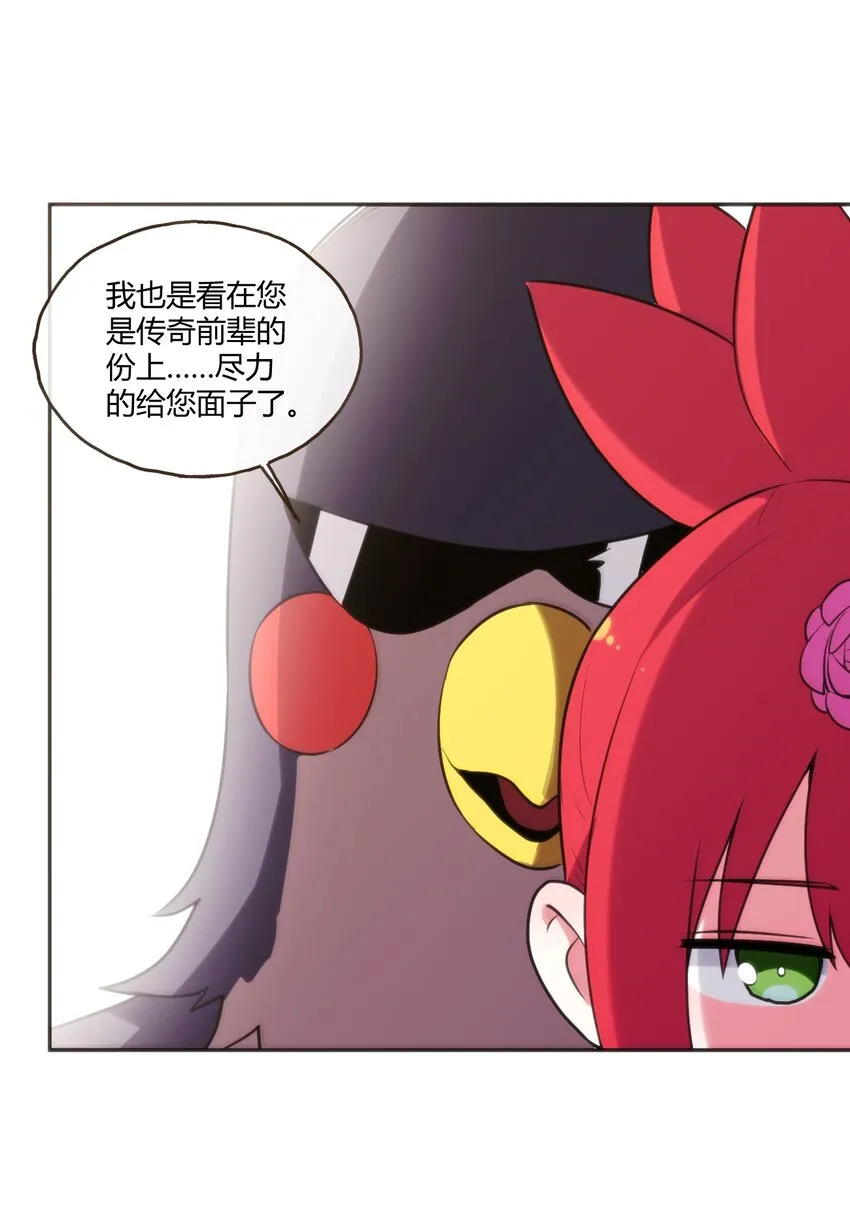 173 过气传奇 第54页