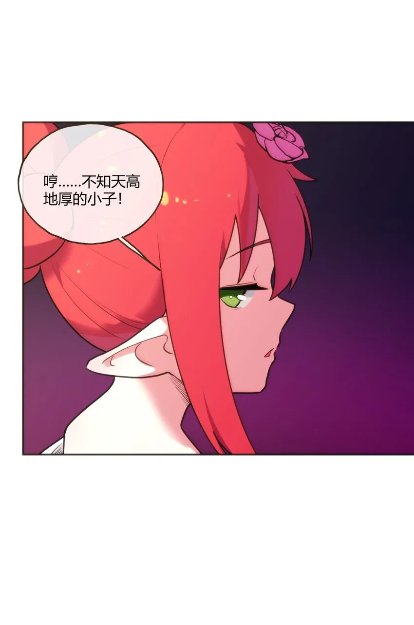 173 过气传奇 第56页