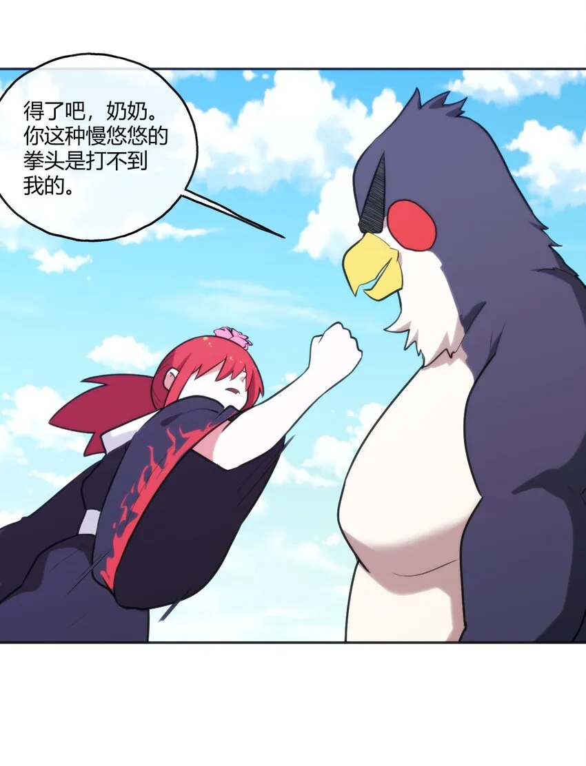 174 女帝出手 第9页