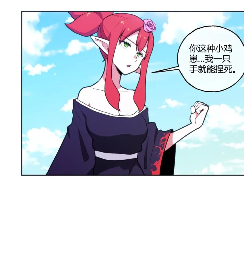 174 女帝出手 第15页