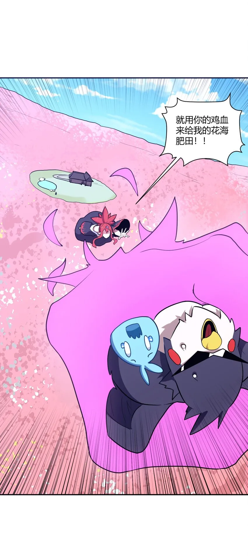 174 女帝出手 第17页