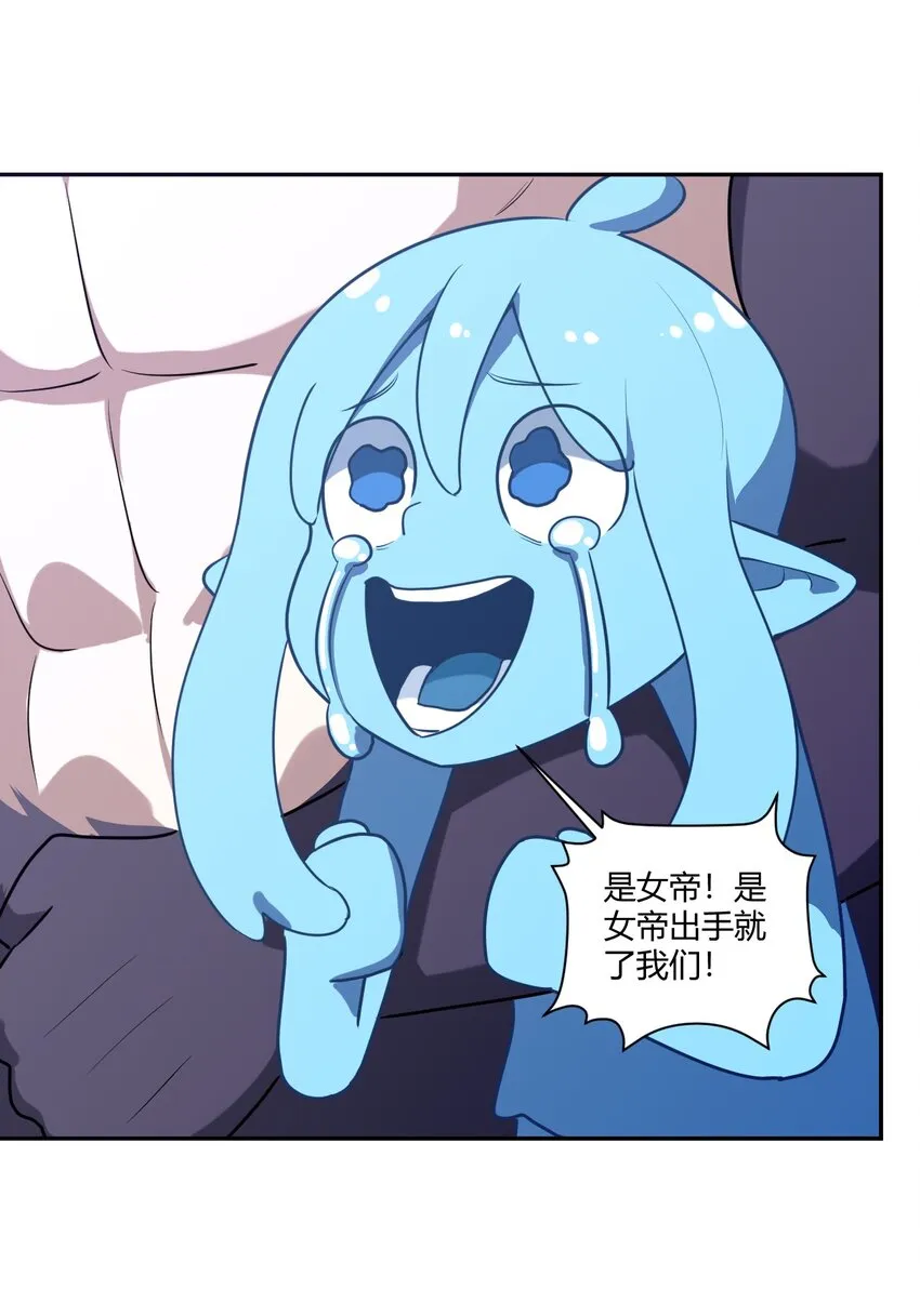 174 女帝出手 第28页