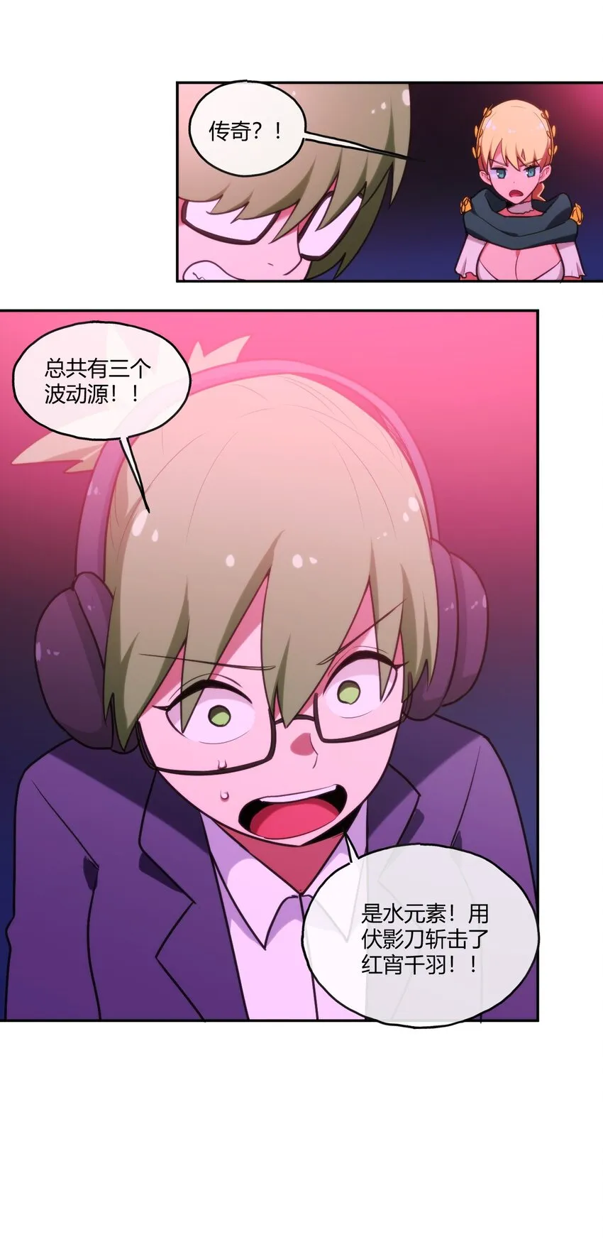 174 女帝出手 第32页