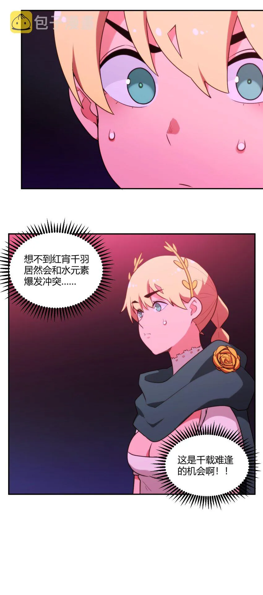 174 女帝出手 第34页