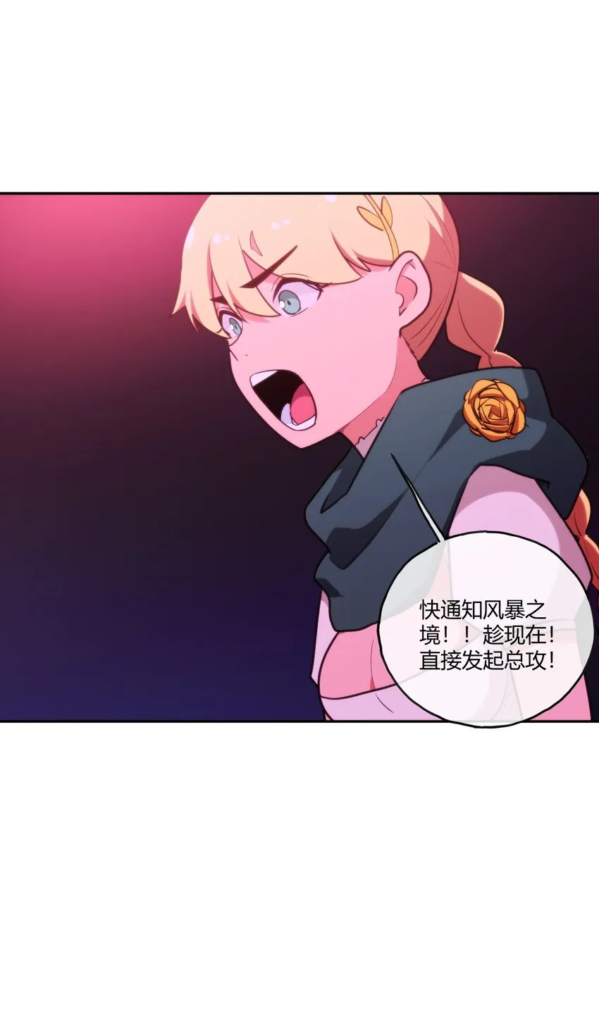 174 女帝出手 第35页
