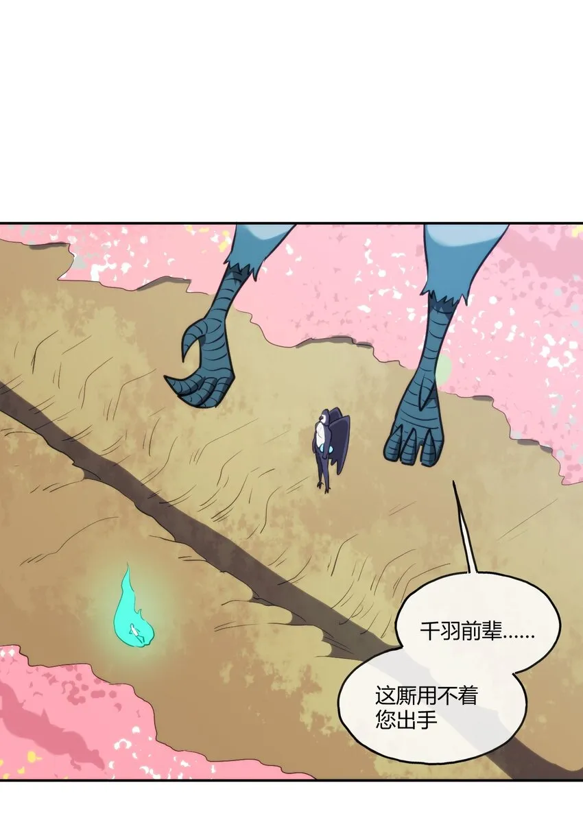 174 女帝出手 第41页