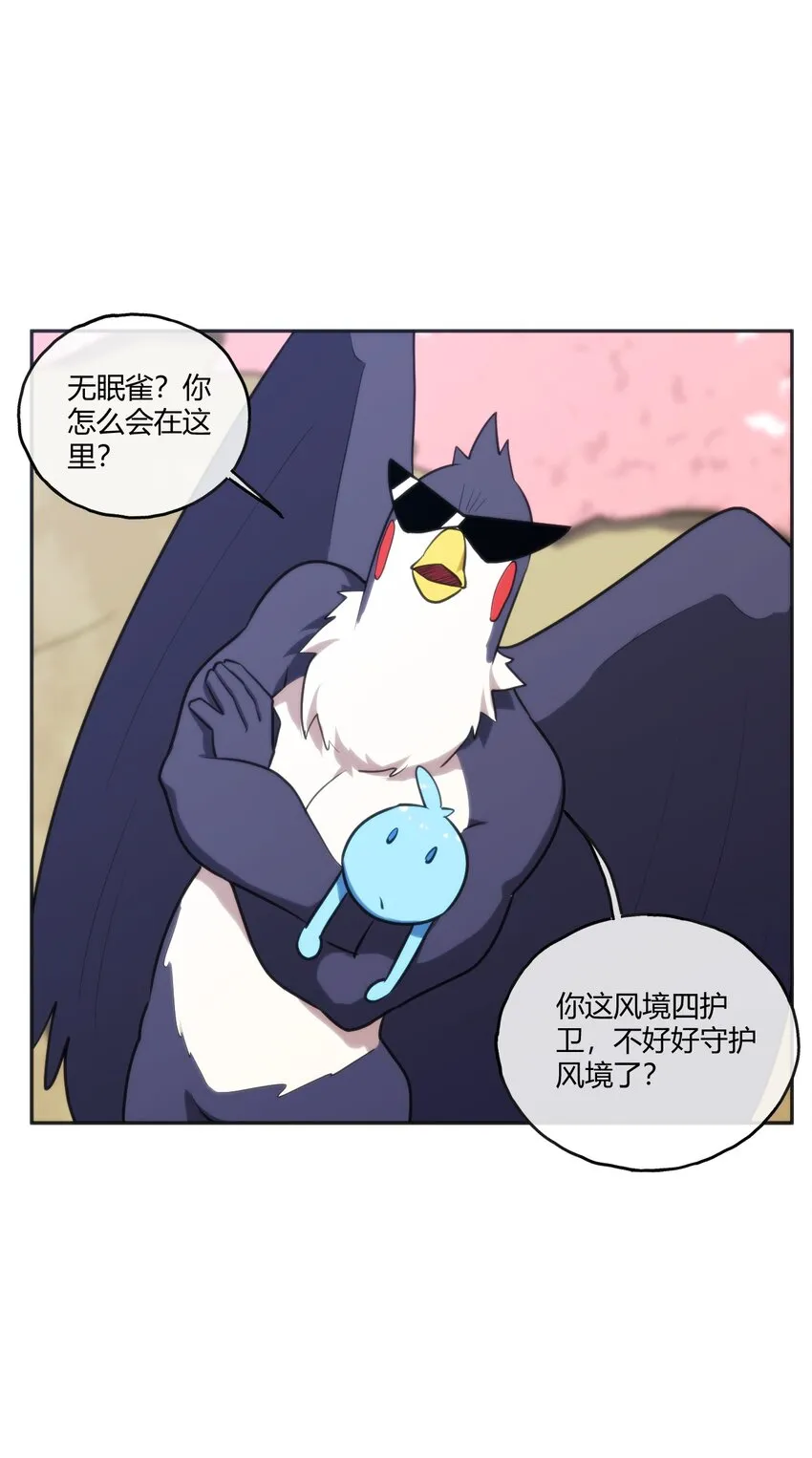 174 女帝出手 第43页