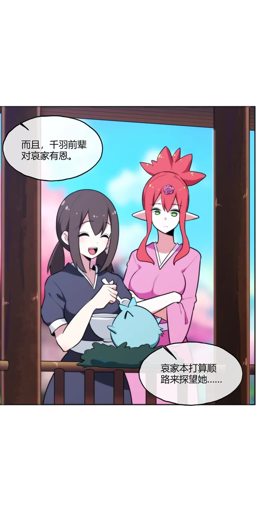 174 女帝出手 第45页