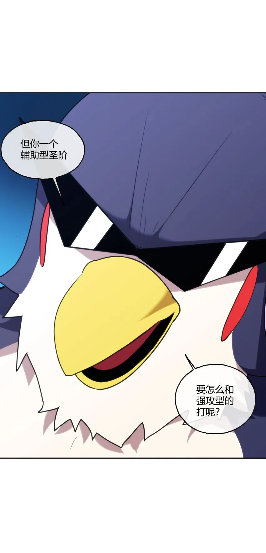 174 女帝出手 第48页