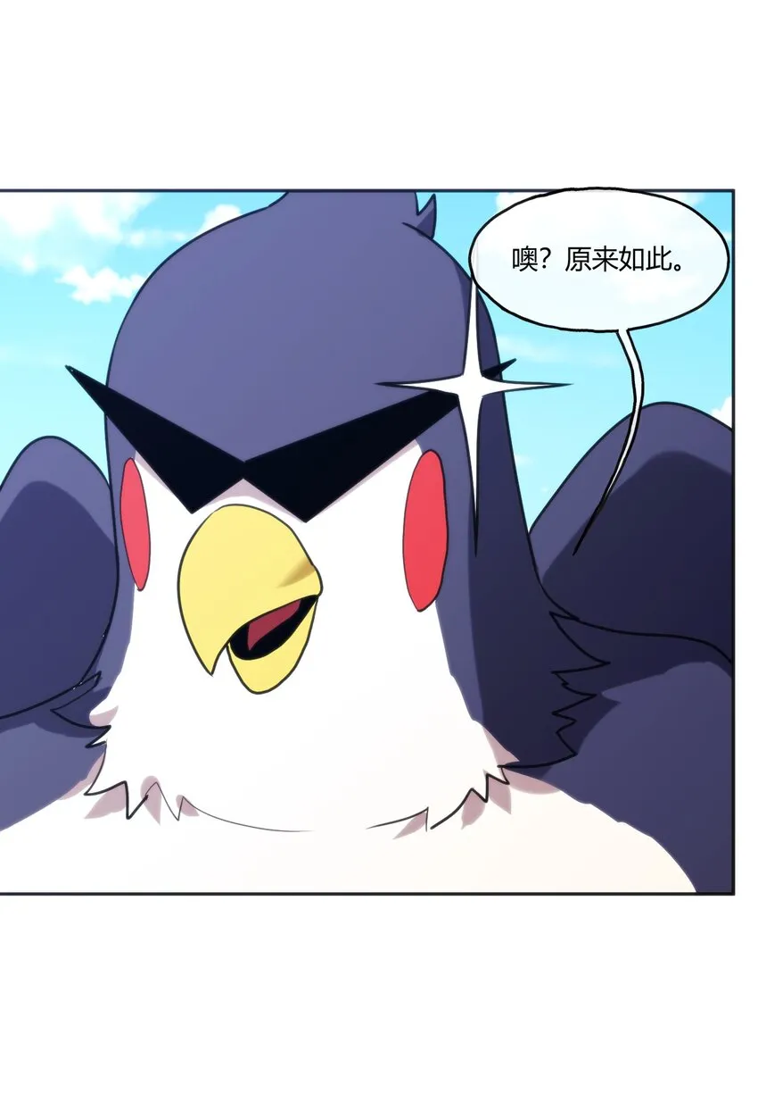 174 女帝出手 第53页