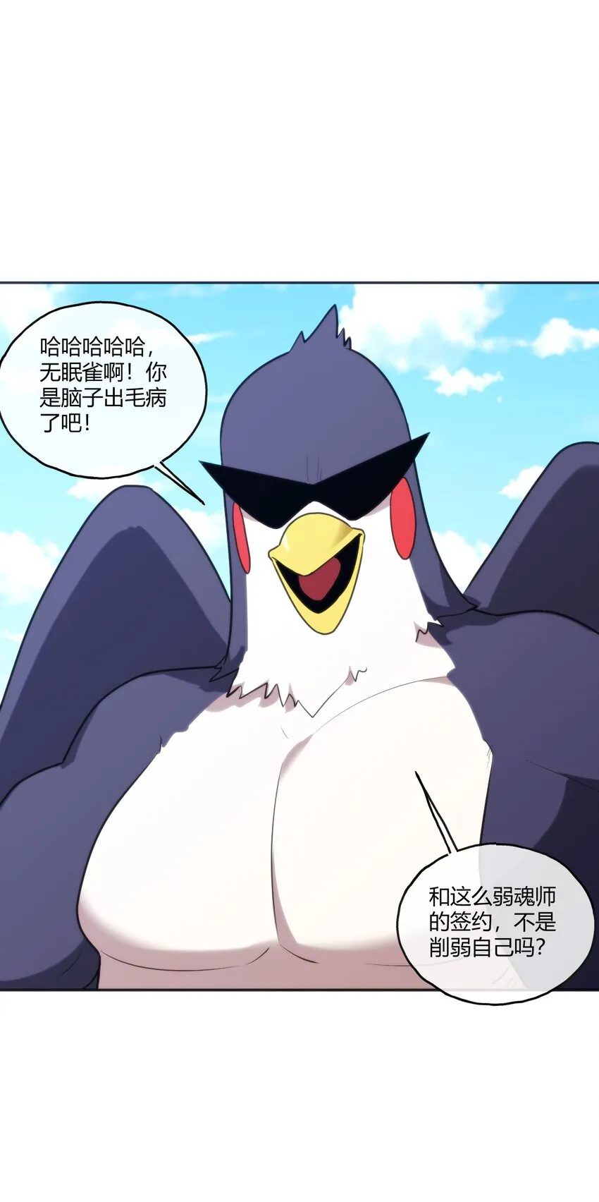 174 女帝出手 第56页