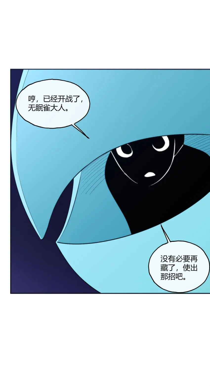 174 女帝出手 第57页
