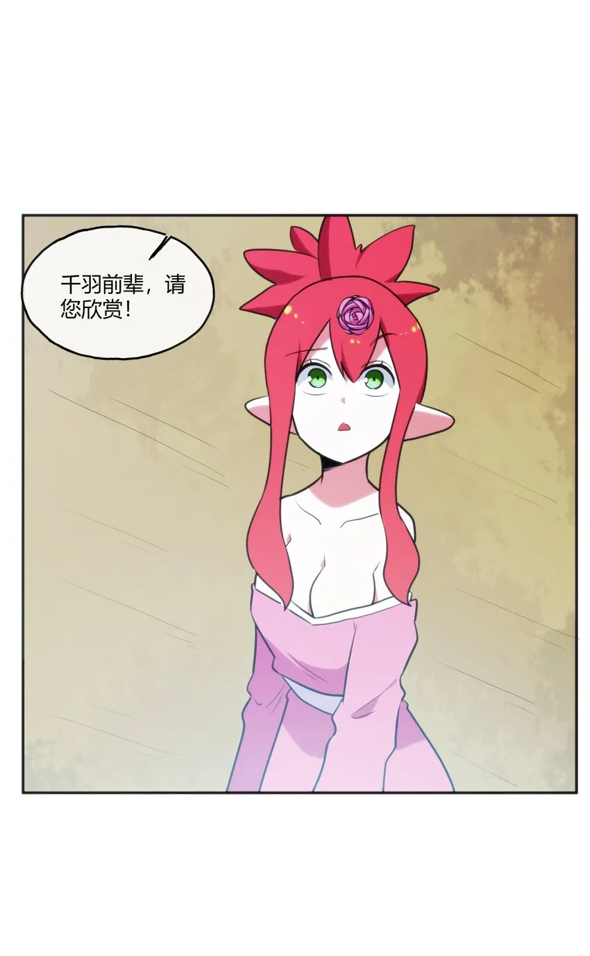 174 女帝出手 第59页