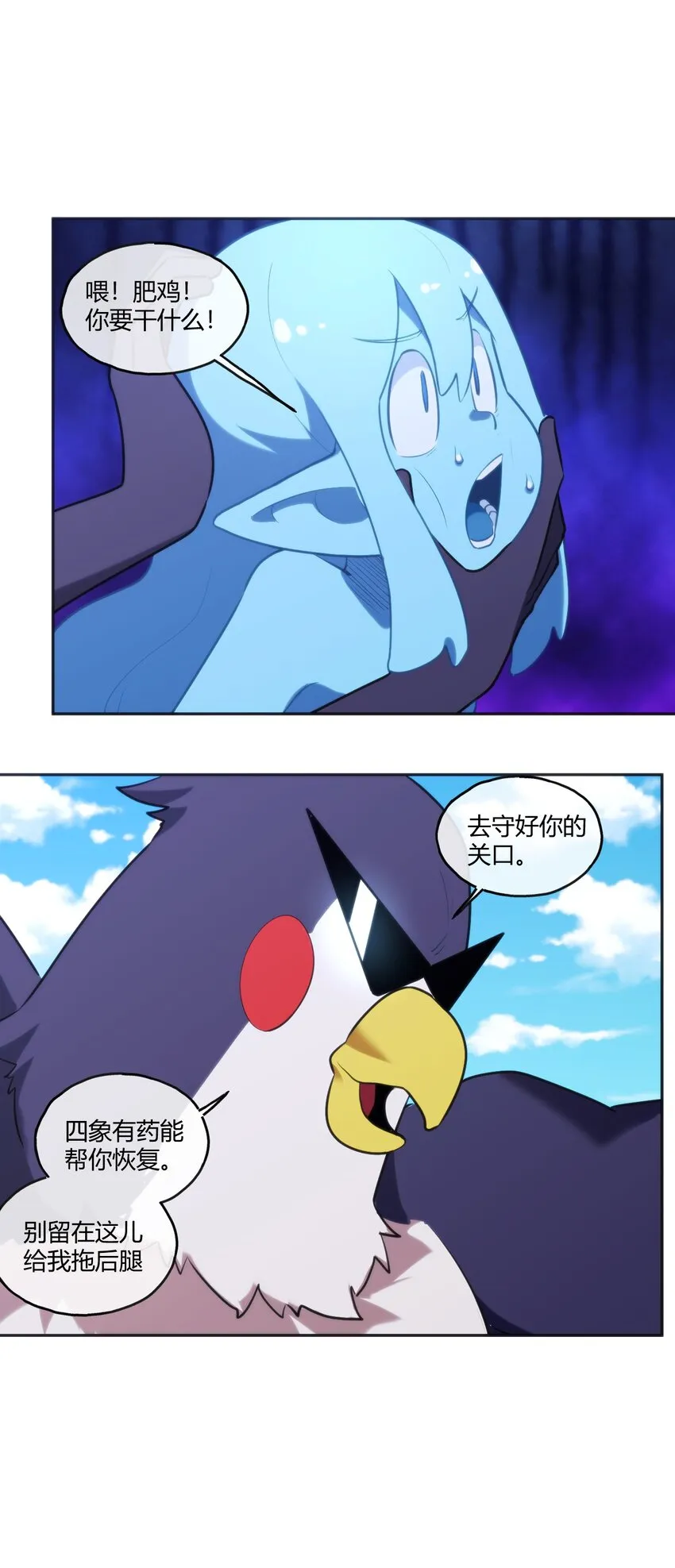 175 玉螺旋 第4页