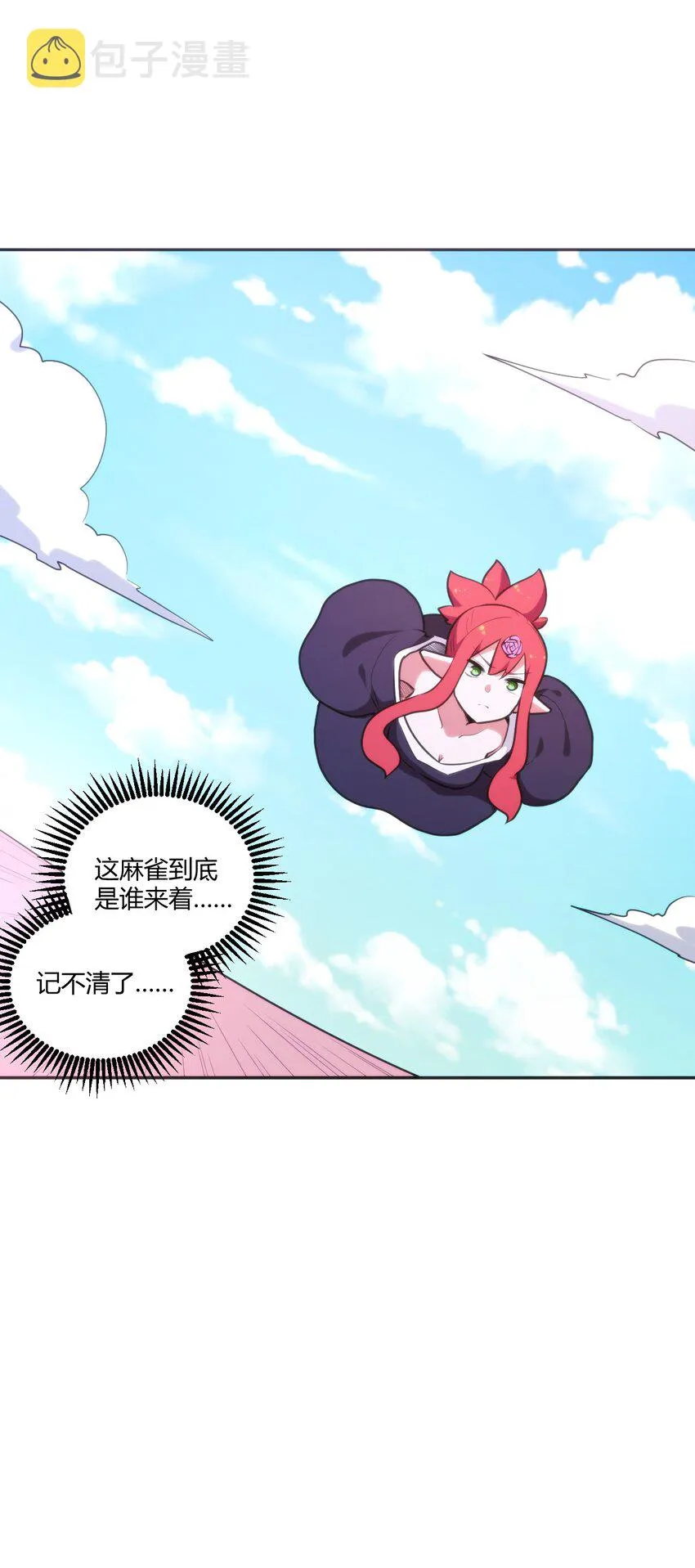175 玉螺旋 第13页