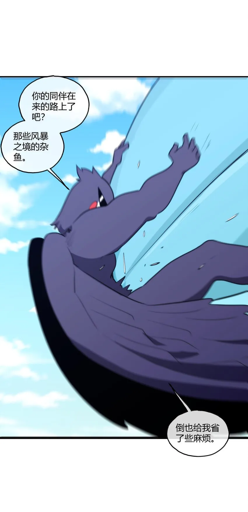 175 玉螺旋 第14页