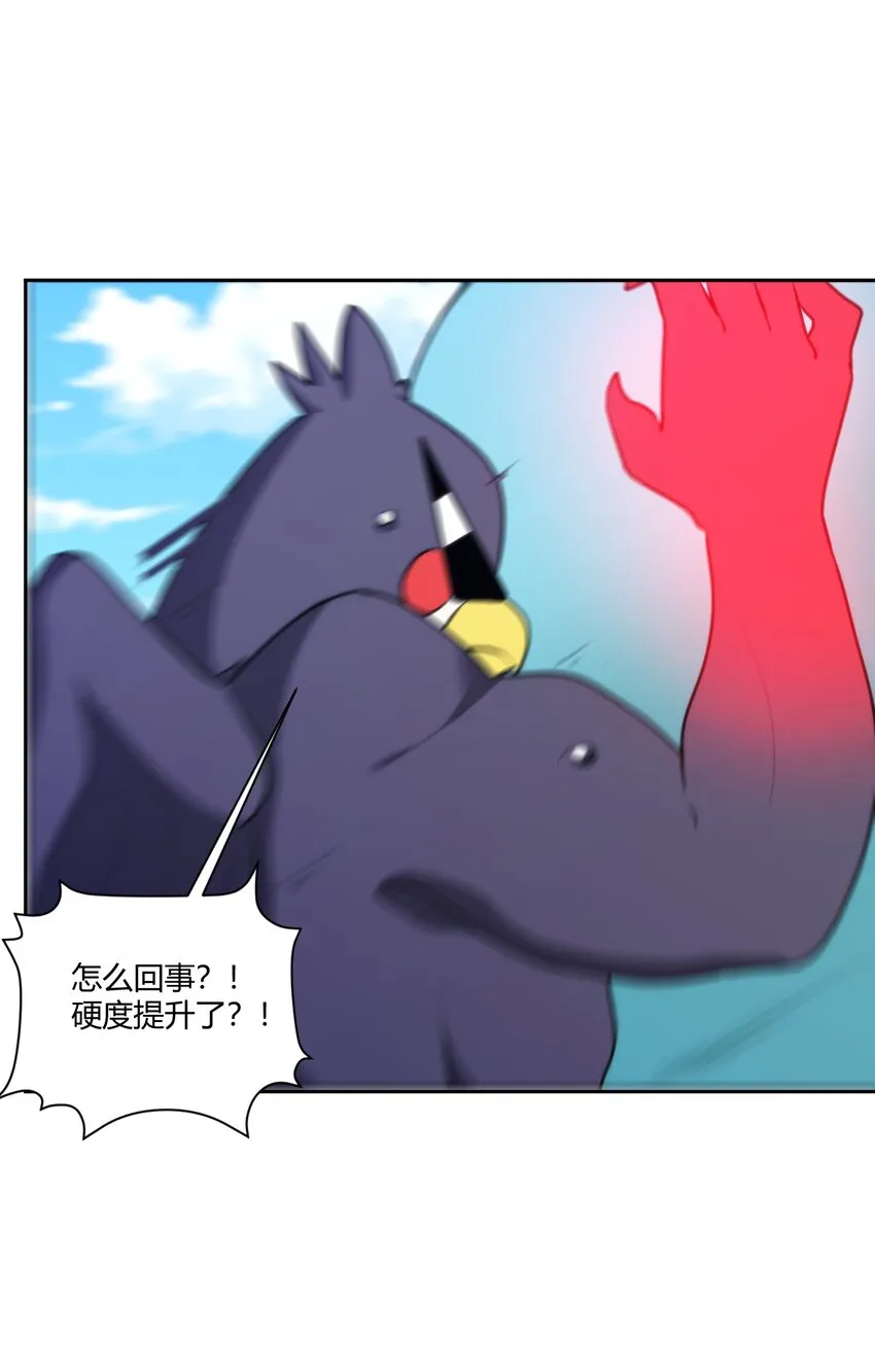 175 玉螺旋 第19页