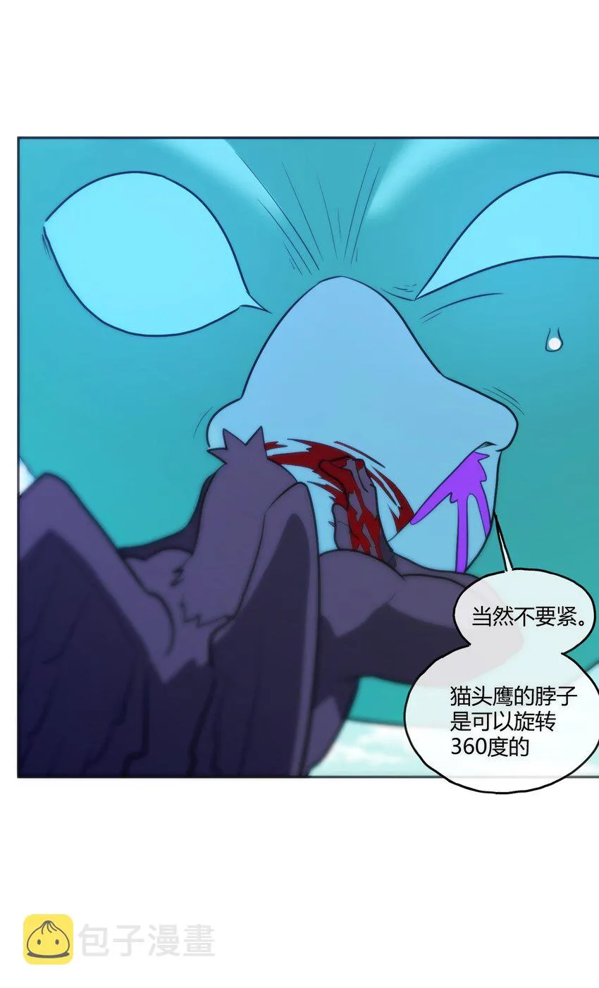 175 玉螺旋 第29页