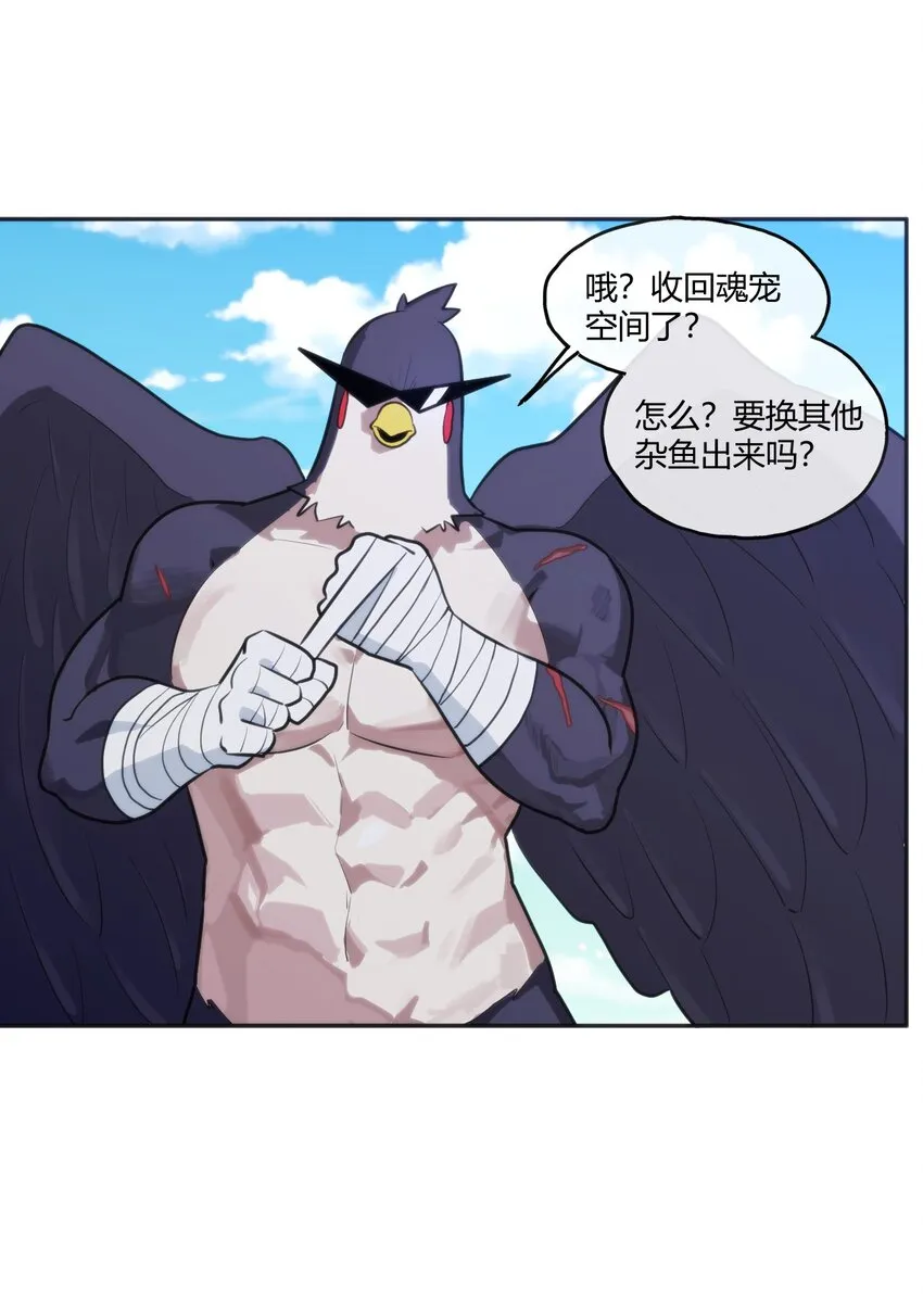 175 玉螺旋 第35页