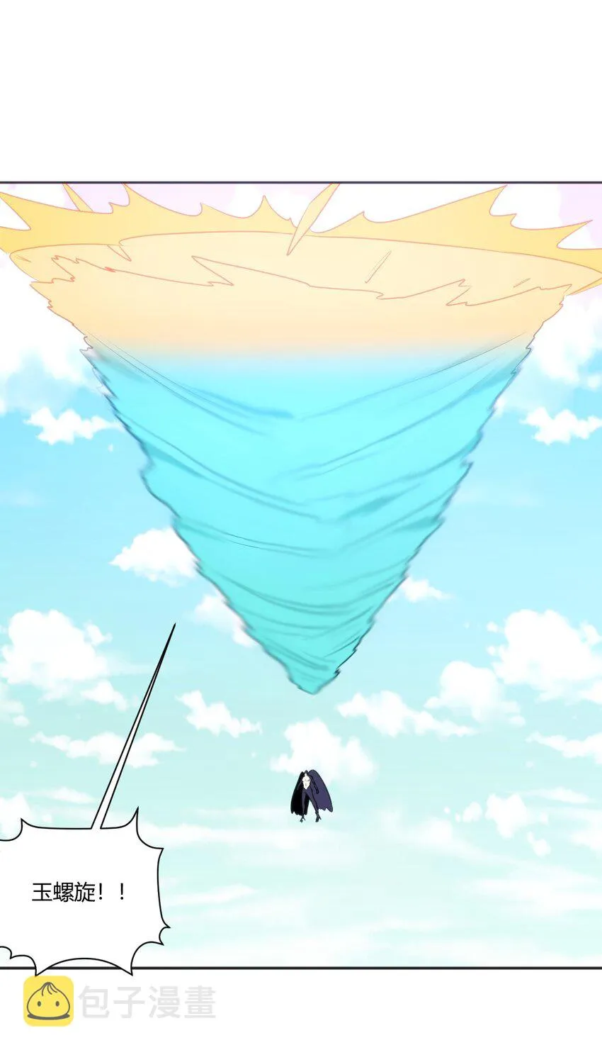 175 玉螺旋 第37页