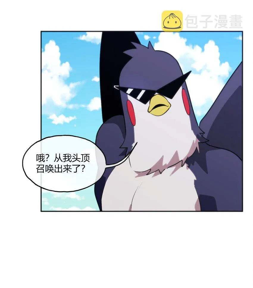 175 玉螺旋 第38页
