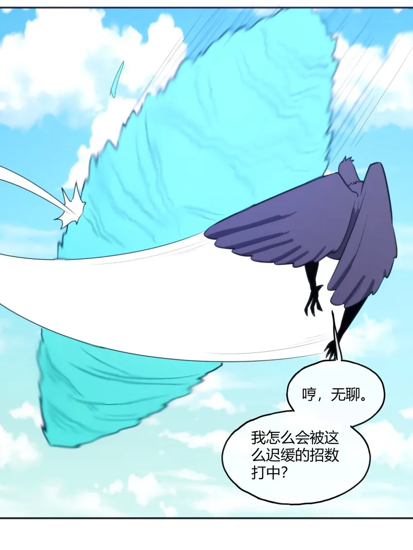 175 玉螺旋 第39页