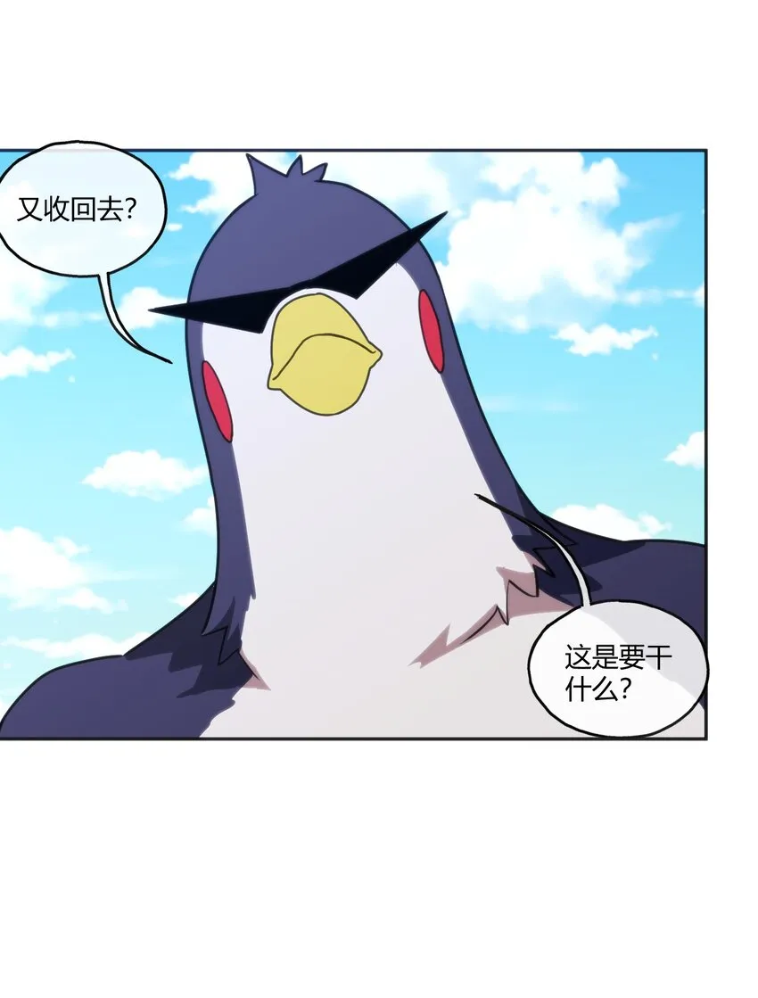175 玉螺旋 第41页