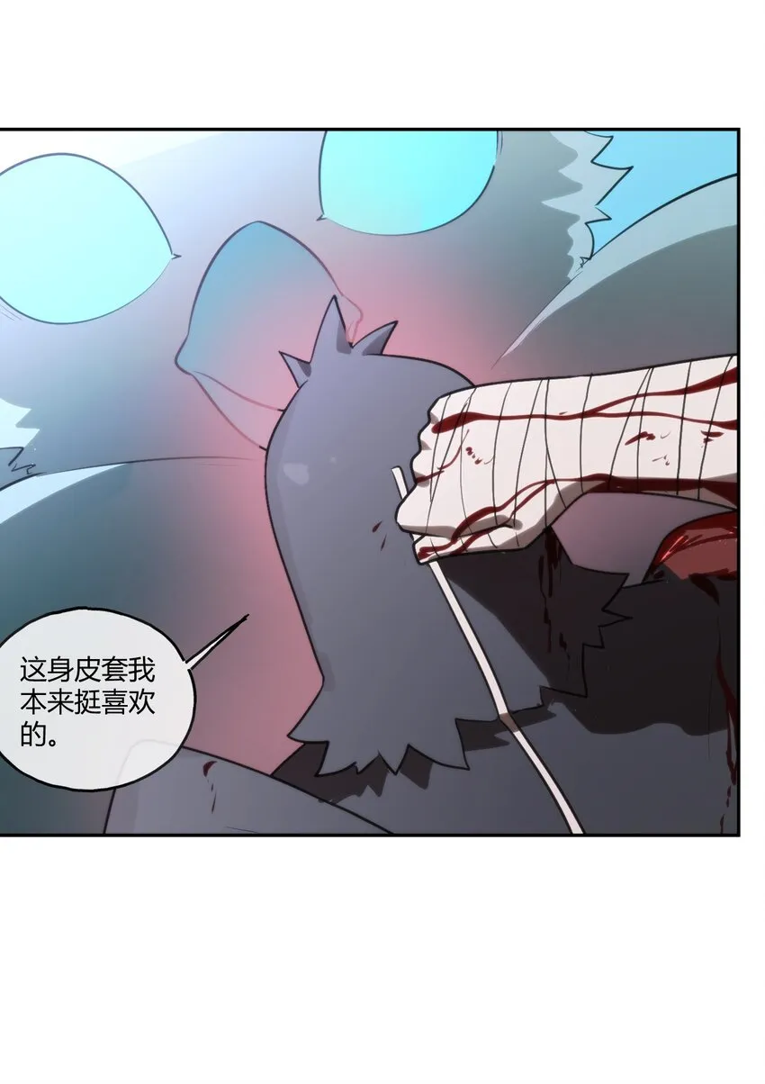 176 仿生玩偶服 第8页