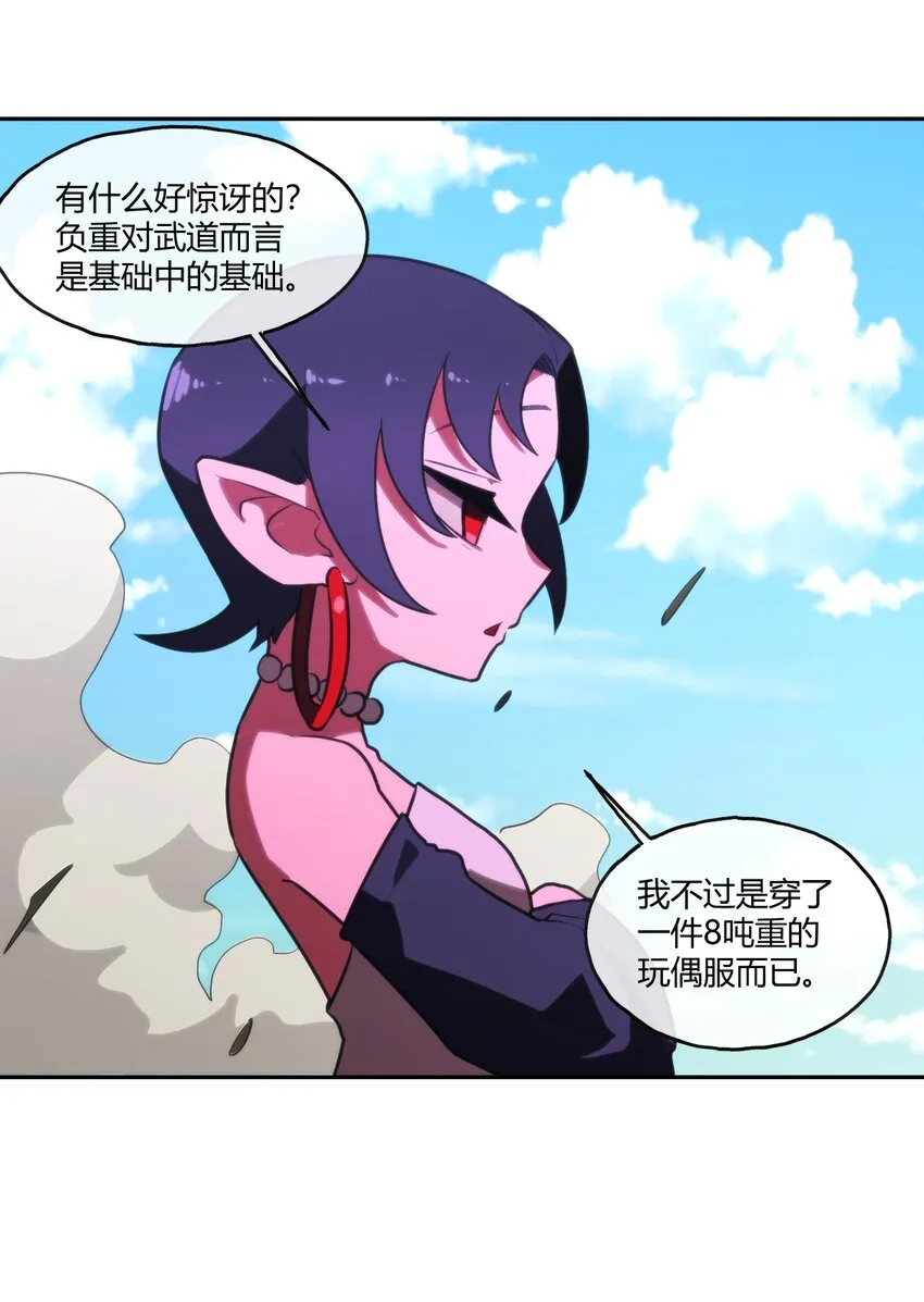 176 仿生玩偶服 第13页