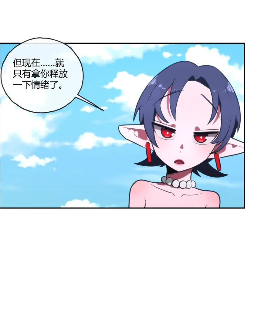 176 仿生玩偶服 第19页