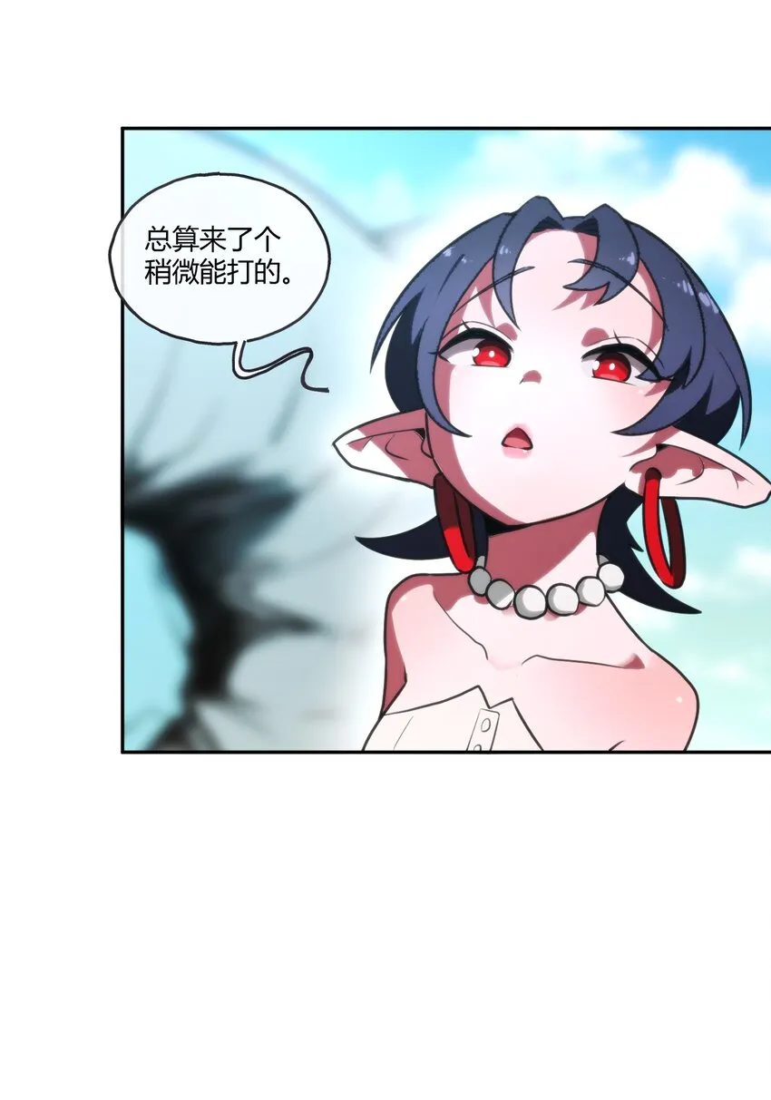176 仿生玩偶服 第23页